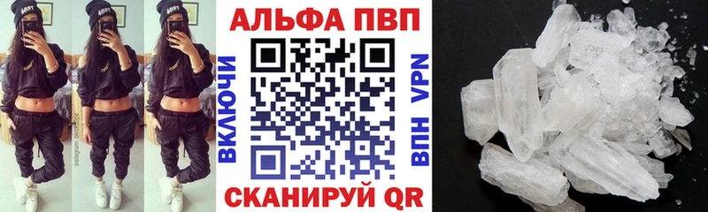 Alpha-PVP Соль  купить наркоту  Яровое 