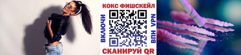 КОКАИН Fish Scale  Яровое 
