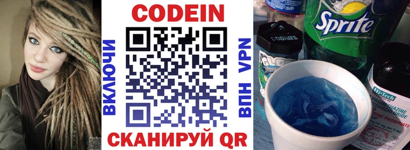 дарк нет формула  Яровое  Кодеин напиток Lean (лин) 