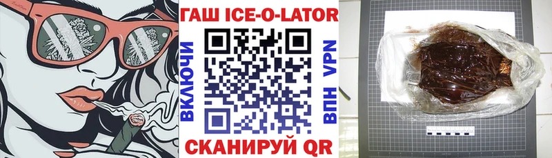 ГАШИШ Изолятор  купить наркотики цена  Яровое 