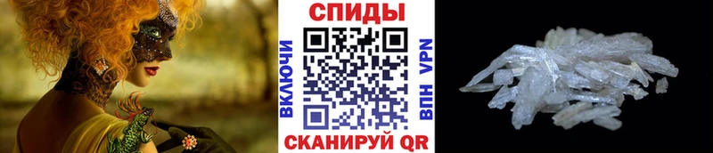 МЕТАМФЕТАМИН Methamphetamine где найти Яровое
